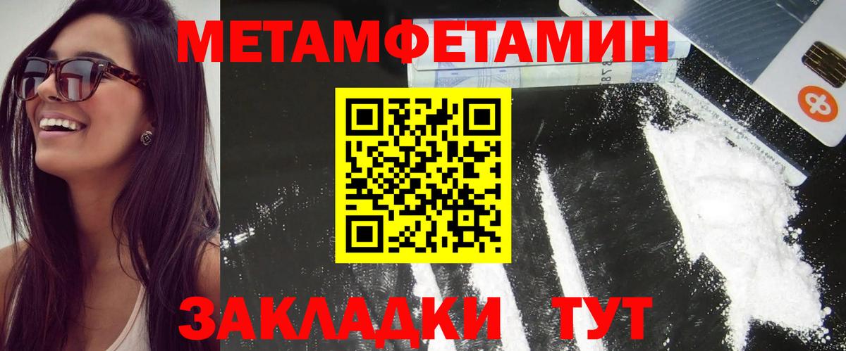 Amphetamine Розовый Удомля