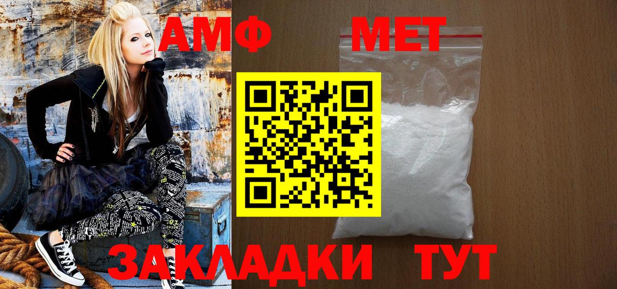 АМФЕТАМИН  Амфетамин  Вход с VPN  Амфетамин Premium  Удомля 