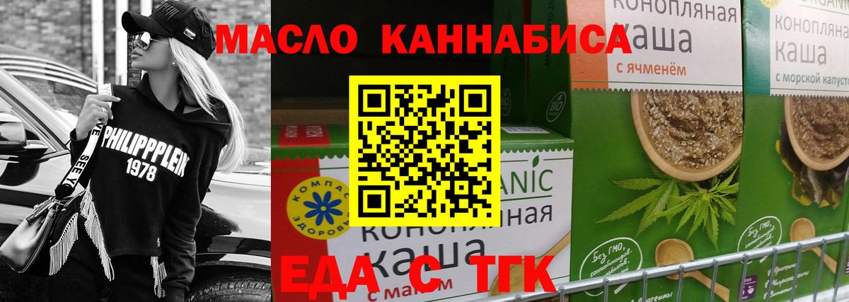Печенье с ТГК марихуана  Вход с VPN  Удомля 