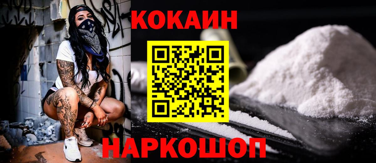 КОКАИН 98%  Кокаин 99%  Удомля  Вход с VPN 