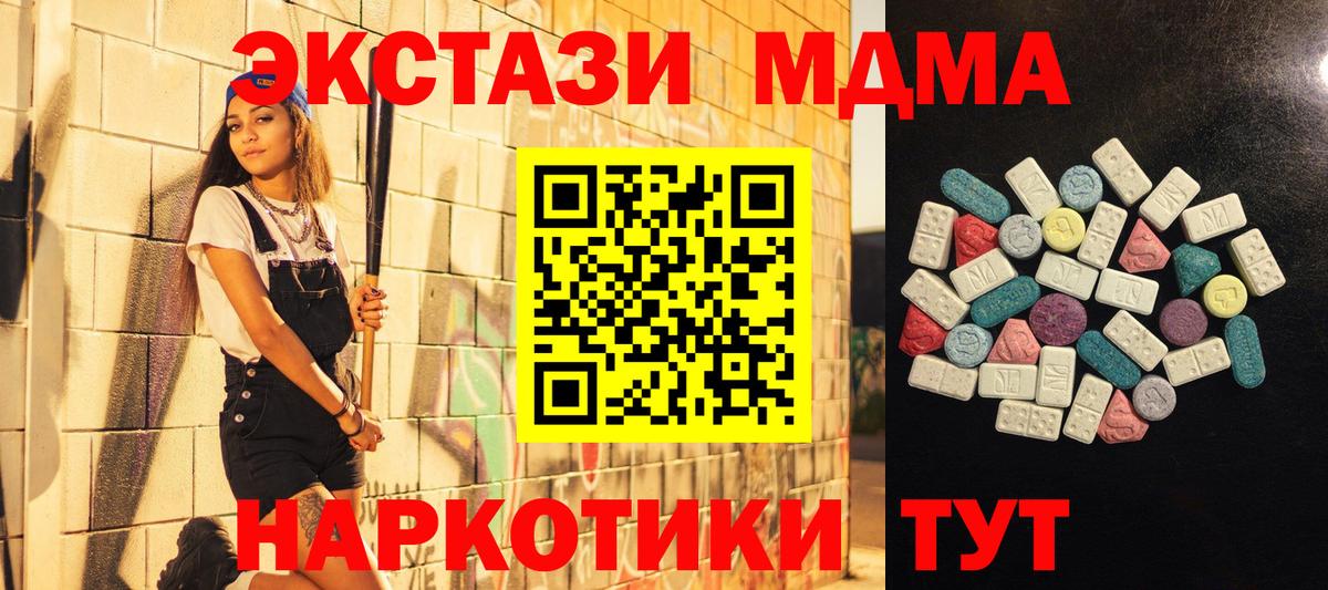 Экстази DUBAI  ЭКСТАЗИ  ОМГ ОМГ ссылки  Вход с VPN  Удомля 