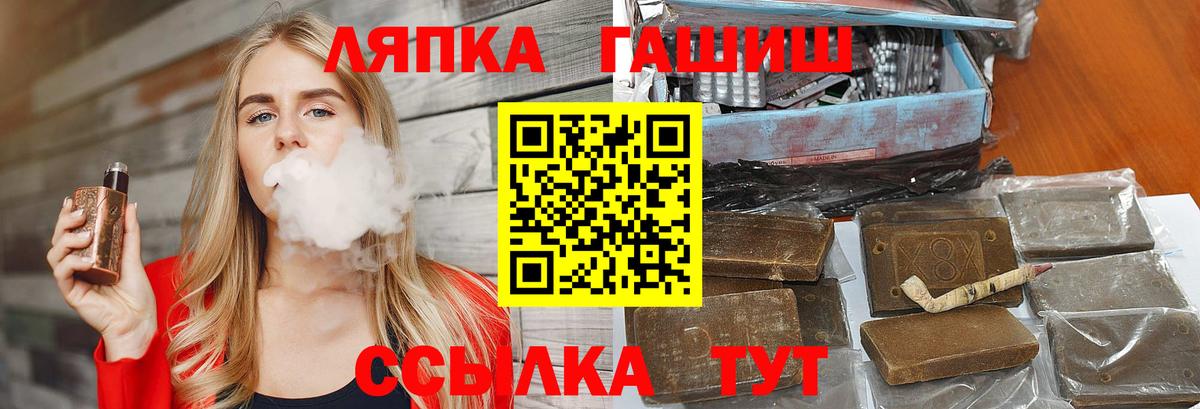 Гашиш хэш Удомля