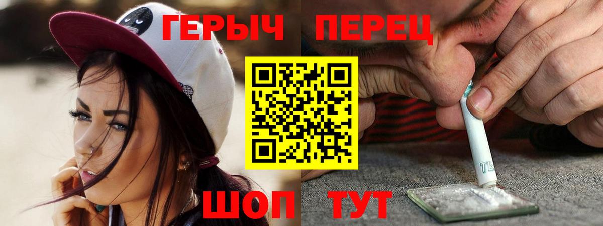 Героин VHQ Удомля