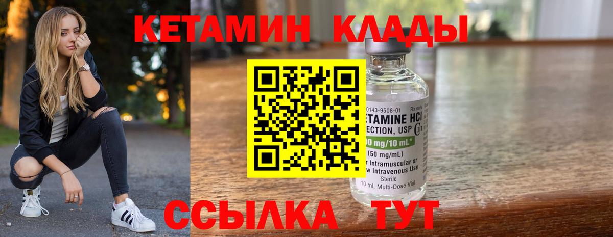 Удомля  Кетамин ketamine  Вход с VPN 