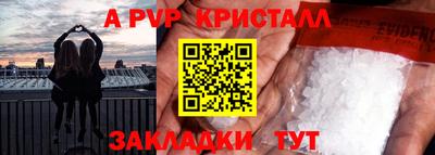 ALPHA PVP Бузулук
