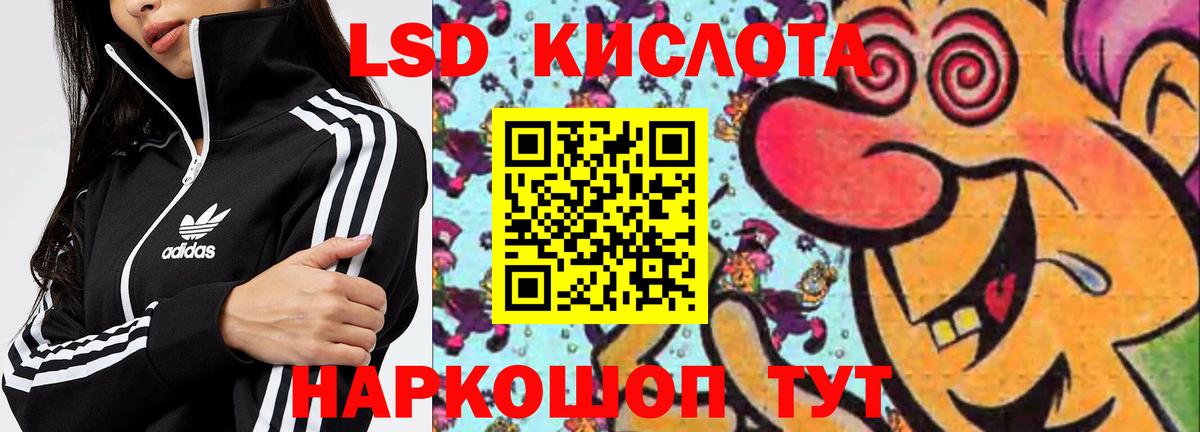 LSD-25 экстази ecstasy  ОМГ ОМГ вход  Вход с VPN  Удомля  ЛСД экстази ecstasy 