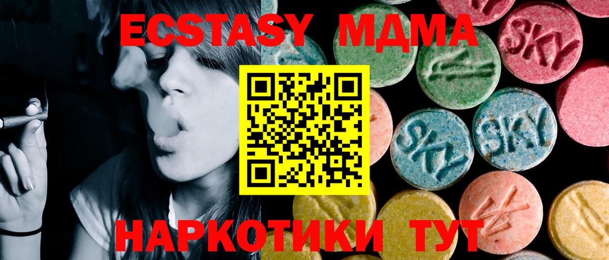 MDMA молли Удомля