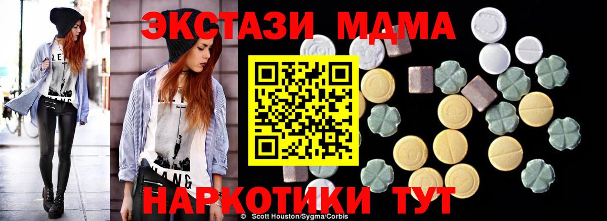 MDMA crystal  МДМА crystal  Вход с VPN  Удомля 
