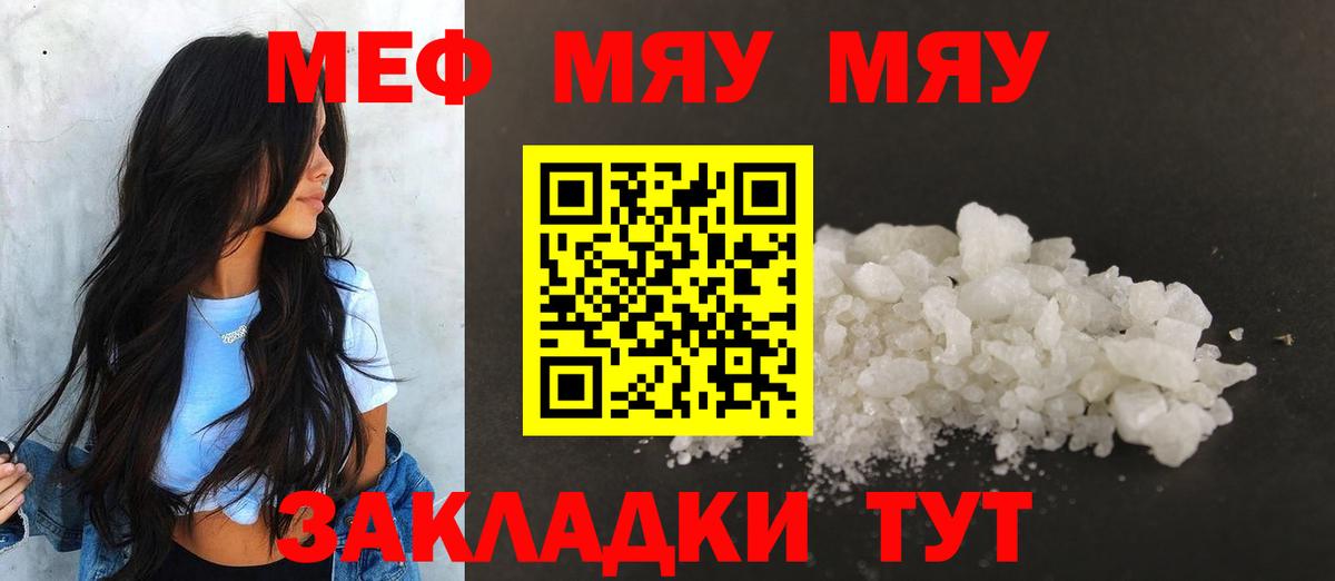 МЕФ  МЕФ кристаллы  Вход с VPN  МЕФ кристаллы  Удомля  Меф 