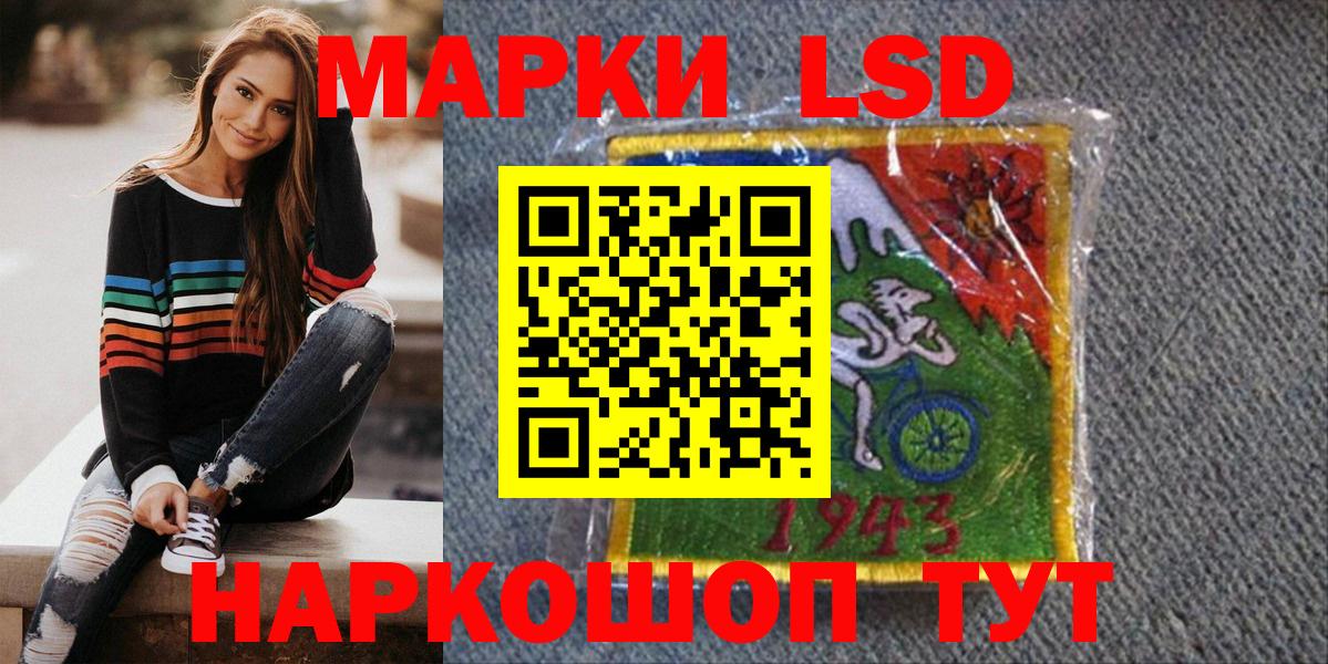 Удомля  Марки N-bome 1,8мг  Вход с VPN  магазин    Марки N-bome 1,8мг 