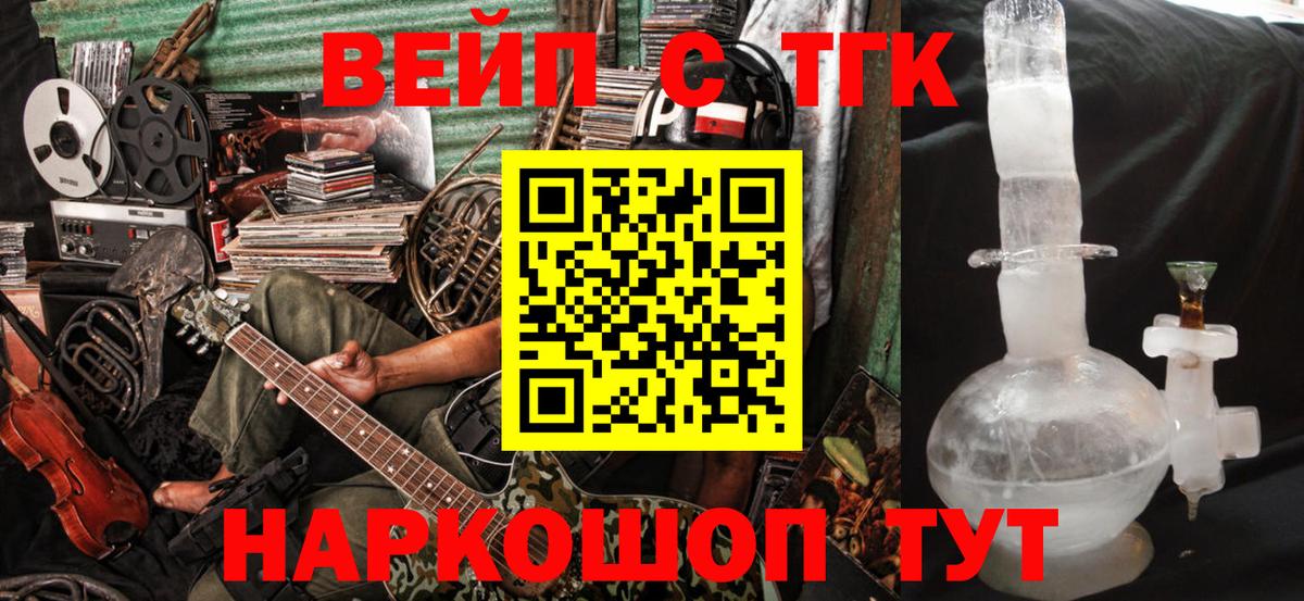 ТГК Wax  Вход с VPN  Дистиллят ТГК гашишное масло  купить   Удомля 