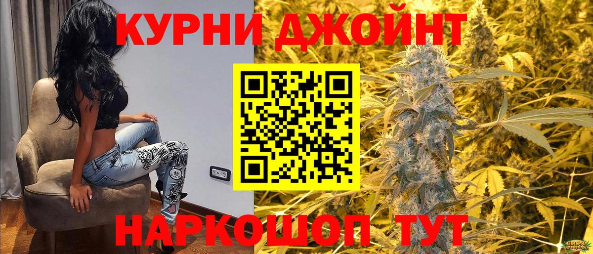 Марихуана THC 21%  МАРИХУАНА MAZAR  Марихуана индика  Вход с VPN  Удомля 